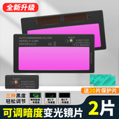 正品 自动电焊变光镜片太阳能液晶烧焊工面罩电焊帽氩弧焊接可调
