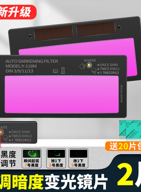 正品自动电焊变光镜片太阳能液晶烧焊工面罩电焊帽氩弧焊接可调