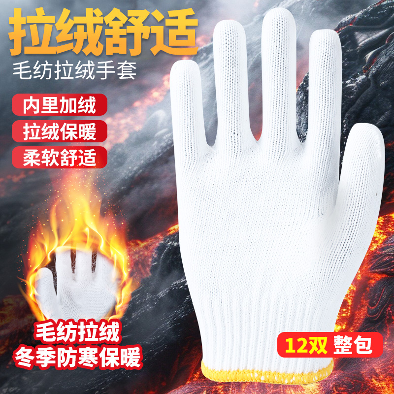 防寒保暖手套白棉纱棉线尼龙冬季加绒加厚干活劳动冷库食品厂专用