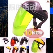 PC有机玻璃电焊面罩具防护目屏头戴式 护目防烤脸烧气保氩弧焊机工