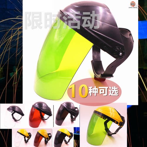 有机玻璃电焊面罩具防护目屏头