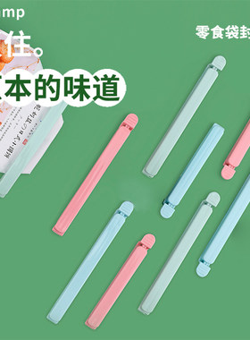 便携包装袋小型夹子封袋食品密封