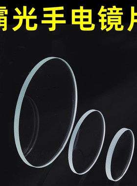 PALIGHT霸光A8强光手电筒玻璃镜片高清X960原装GS900配件PL1800