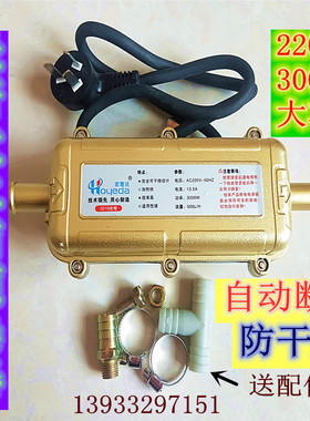 汽车发动机水箱预热器加热器暖风水箱暖风机预热器柴油220v3000w