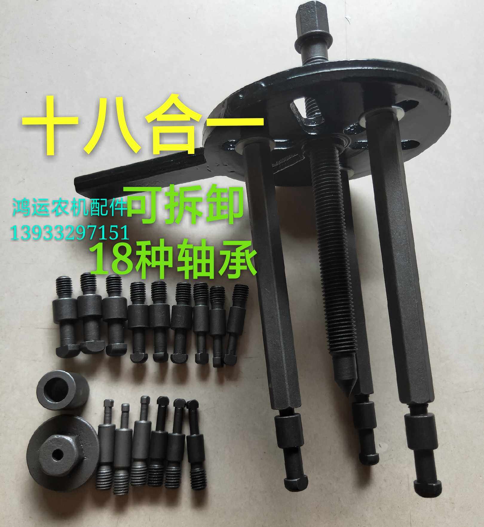 收割机轴承拉马拆卸工具久保田四合一十八合一拿子裸子205207210