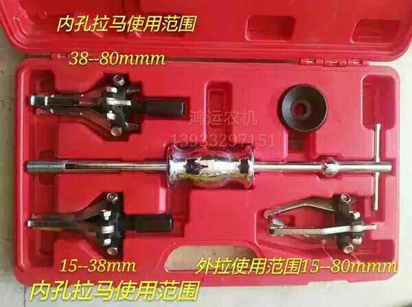 高品质内孔轴承拉马三爪拉码孔内齿承拔卸器轴承拆卸器汽修工具