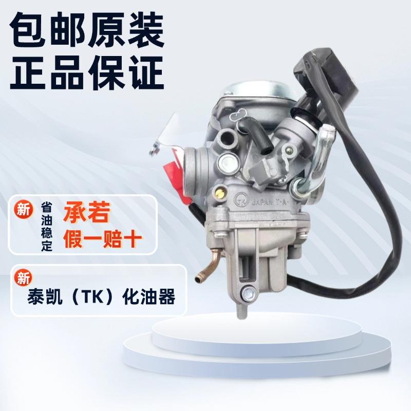 适用雅马哈飞鹰巧格凌鹰福喜丽鹰RSZ鬼火酷奇ZY100摩托车化油器