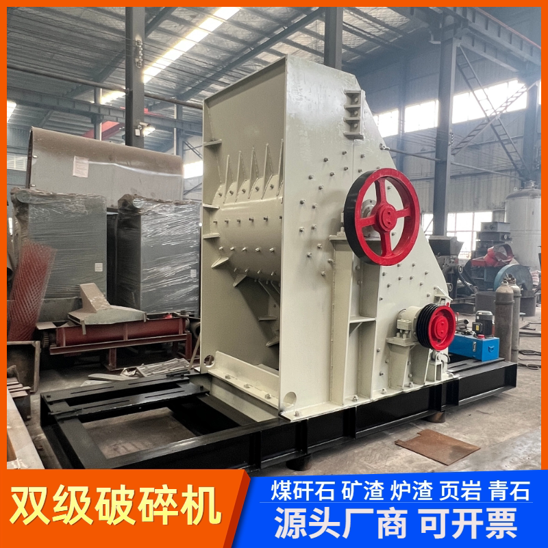 玄武岩双级粉碎制砂机800型铝渣双级破碎机河卵石粉碎破石机