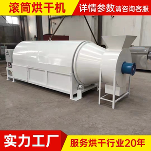 供应小型燃煤加热玉米烘干机全自动河砂干燥机石英砂滚筒烘干机