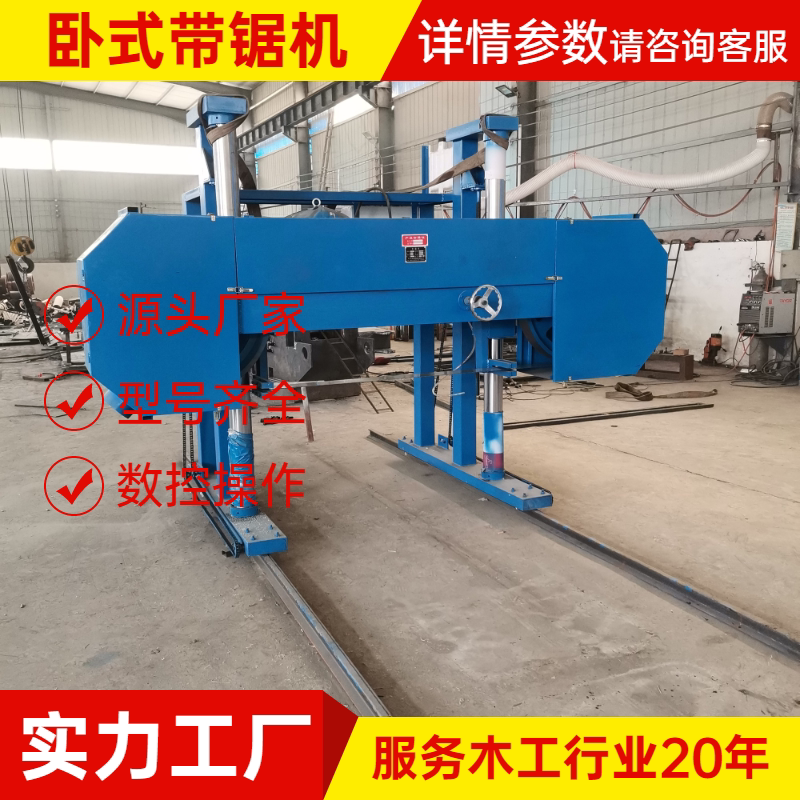 木工机械卧式带锯机 全自动圆木开料机 大型加气块切割生产线