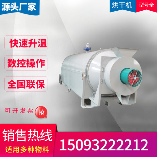 定做烘干机盈光铝矾土