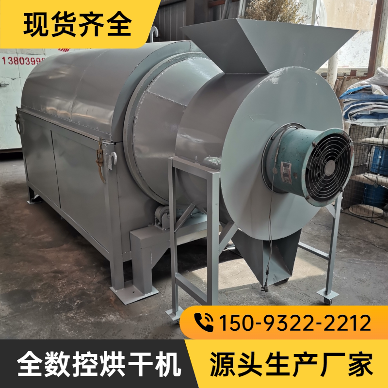 粮食稻谷烘干机商用农用大型饲料豆渣干燥机家用鸡粪牛粪烘干设备