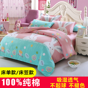 1米35床上四件套全棉纯棉1.35一米三五床笠款三件套儿童床品床罩4