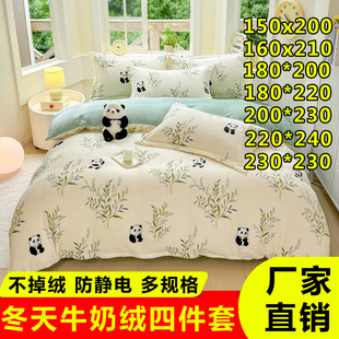 一米三五床笠四件套1米35床上1.35加绒1米8x2米被套牛奶绒135x200