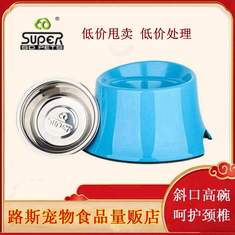 休普高脚护颈狗防滑金毛狗狗碗