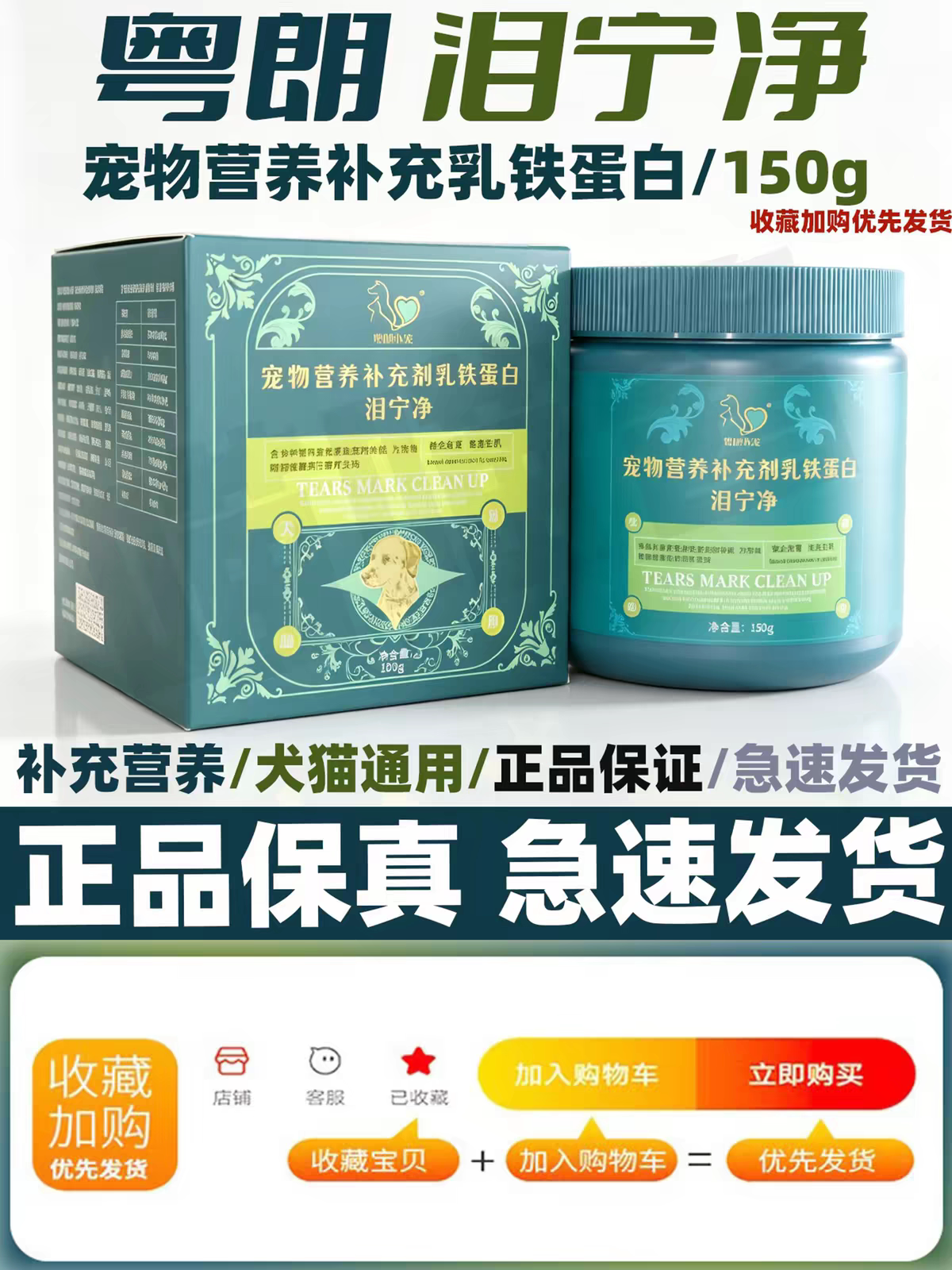 粤朗小宠泪宁静泪痕粉宠物泪痕灵泪痕清马尔济斯比熊泪痕神器