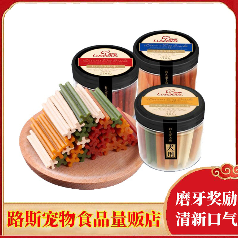 洁齿骨磨牙棒泰迪宠物狗狗多口味