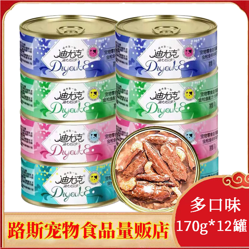 迪尤克宠物猫零食猫罐头金枪鱼明虾170g鸡肉罐头成猫幼猫湿粮拌饭