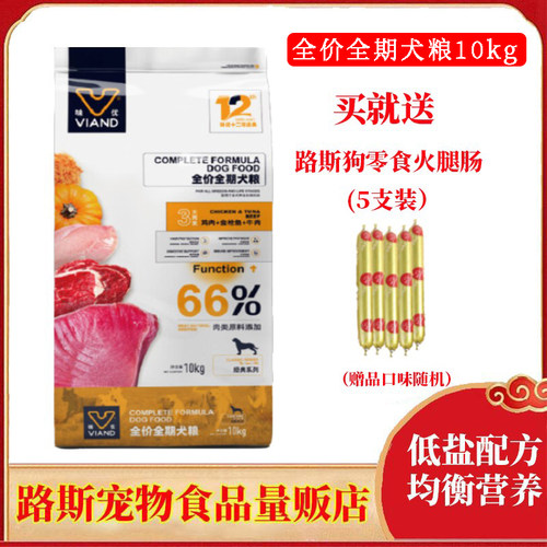 味优经典天然成犬主粮
