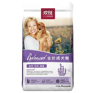 欢悦狗粮欢悦狗粮兔肉牛肉海藻全犬种通用20kg大型犬