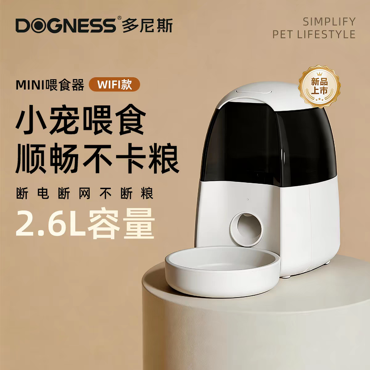 多尼斯猫咪喂食器自动喂食器不卡粮小宠小猫迷你定时猫粮投食机