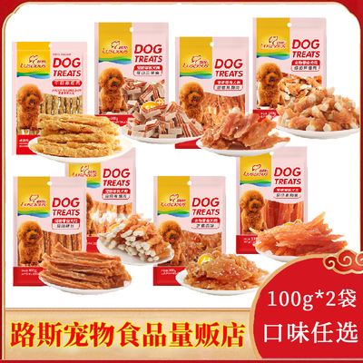 路斯狗零食100g鸡肉硬丝宠物训练奖励鸡肉干肉条成犬幼犬磨牙零食
