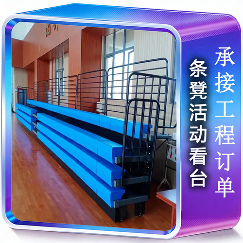 学校运动馆活动看台伸缩观众席