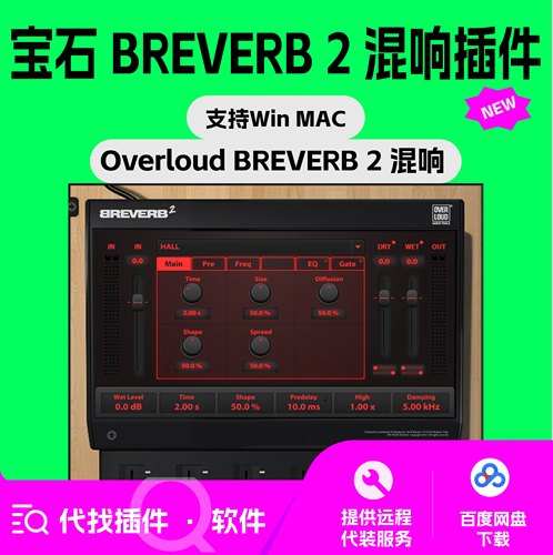 overloud breverb 2 混响 宝石 混响 混音 编曲 插件 支持Win mac