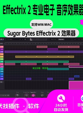 Effectrix 2 最新版 步进音序器 LOOP 编曲混音效果器插件Win Mac