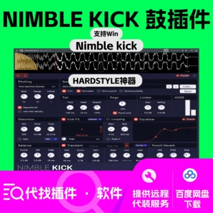 Nimble kick Hardstyle 鼓 合成器 EDM 电音 编曲
