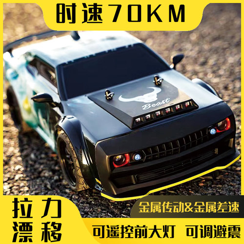SG216地狱猫高速漂移拉力赛车