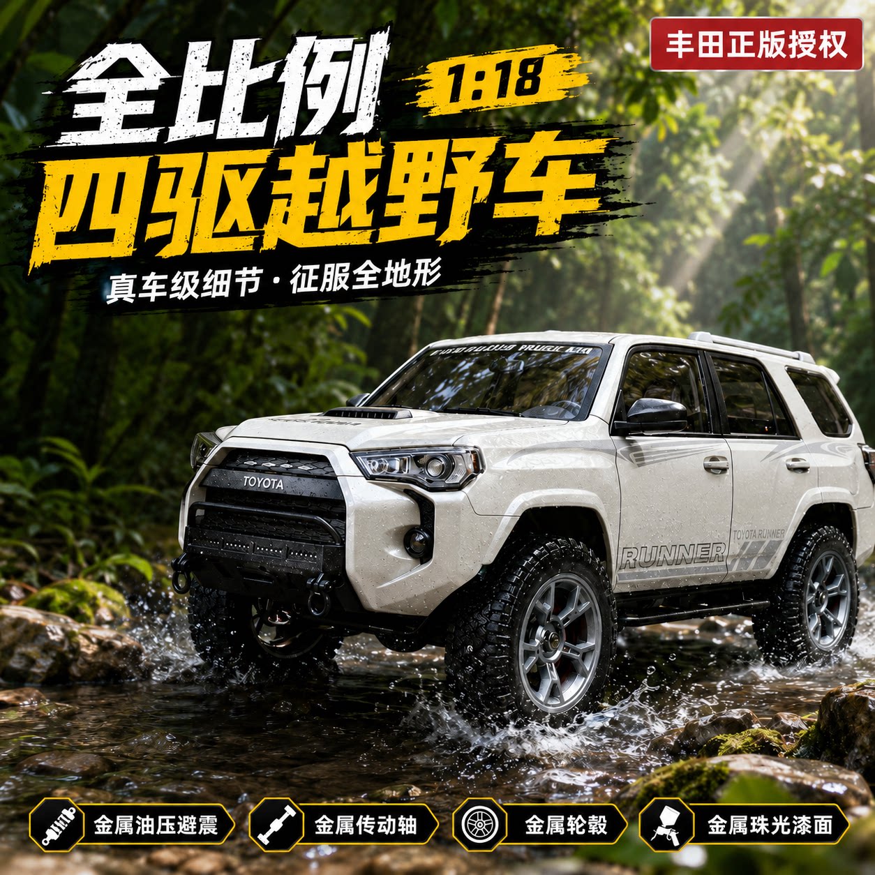 JJRC丰田正版授权RC遥控攀爬车
