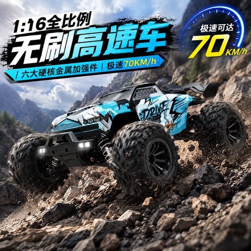 无刷专业RC遥控皮卡车70KM/H