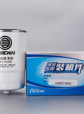 1000213843潍柴专用柴油滤清器油水分离器滤芯原厂正品装机件