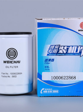 1000619256潍柴扬柴的专用WP2.1发动机工业动力发电机组柴油滤芯