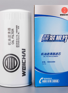 1000424655/61000070005/JX0818A潍柴专用机油滤芯原厂正品装机件