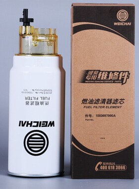 PL420油水分离器滤芯带滤杯潍柴正品原厂1003697990A带放水杯