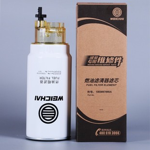 原厂1003697990A带放水杯 PL420油水分离器滤芯带滤杯潍柴正品