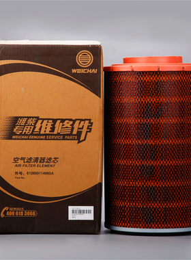 612600114993A潍柴WD615龙工徐工装载机铲车K2440空气滤清器滤芯