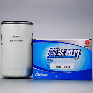 1001120353A濰柴揚柴銳動力WP4.1WP2.3N燃油濾清器原廠正品 機件 裝