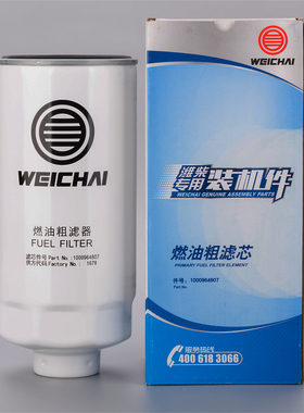 1000964807/612640080444/1000524630潍柴专用柴油滤芯原厂装机件