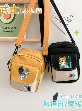 猫武士 Warriors Cats周边 火星松鸦羽灰条同人 零钱包手机斜挎包