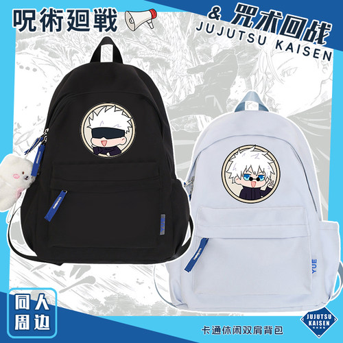 咒术回战周边书包五条悟双肩包夏油杰卡通初中学生简约休闲背包潮