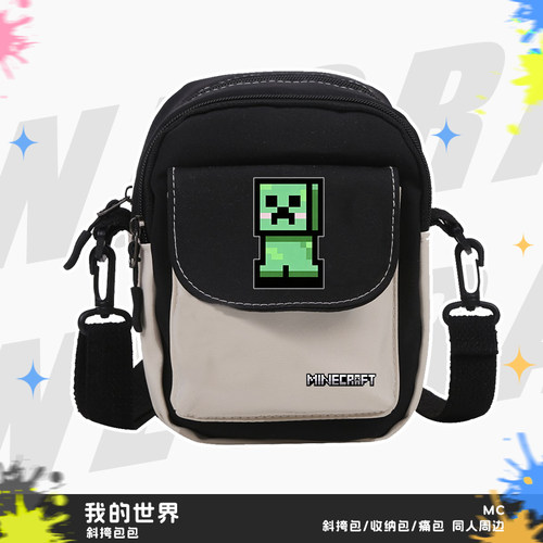 我的世界小背包儿童单肩包minecraft周边苦力怕斜挎包男孩bag包包