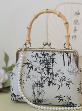 神隐手作黑白竹子国风旗袍汉服手提包竹节口金包复古中式百搭女包