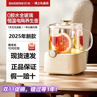 巴森小方炖D7全玻璃养生壶