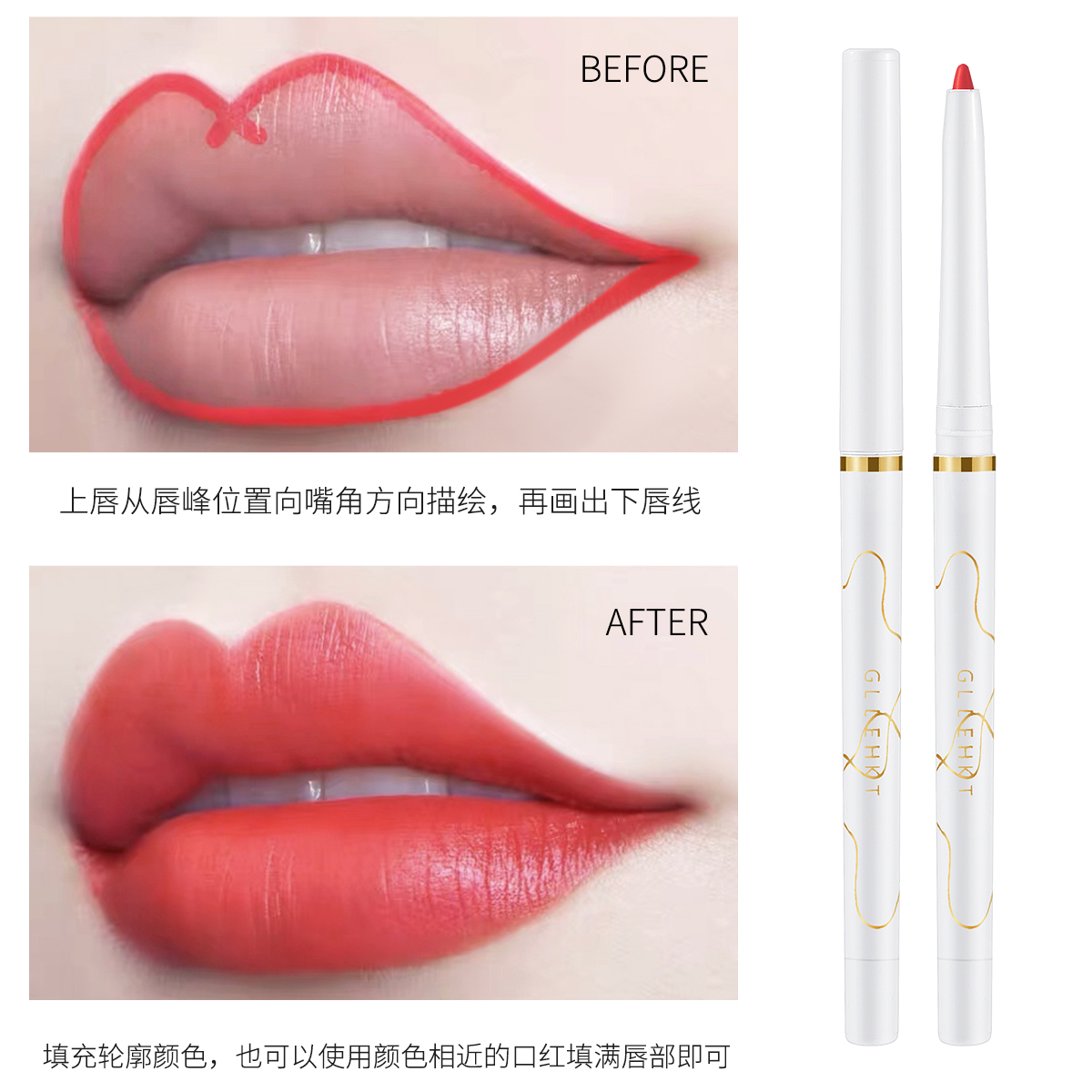 自动旋转唇线笔勾线唇笔防水持久不脱色初学者唇部打底咬唇懒人画