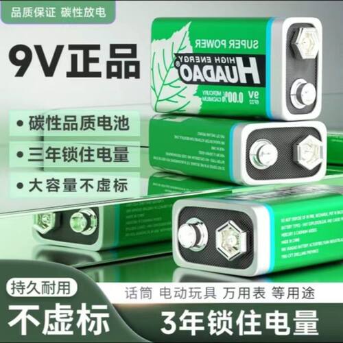 9v电池方块6f22遥控器万能万用表