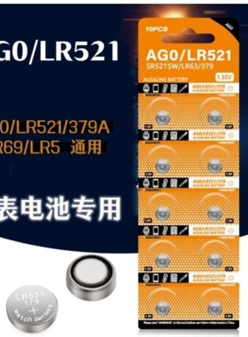 LR521H纽扣电池适用于379A手表LR521/AG0手表纽扣电池379/SR521SW