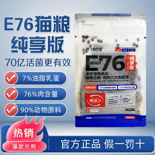 阿飞和巴弟猫粮E76无谷益生菌猫粮1kg2斤高蛋白成猫小幼猫通用型